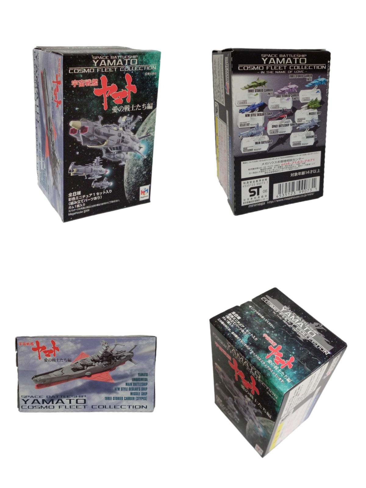 メガハウス コスモフリートコレクション 宇宙戦艦ヤマト 愛の戦士たち編 フィギュア/グッズ