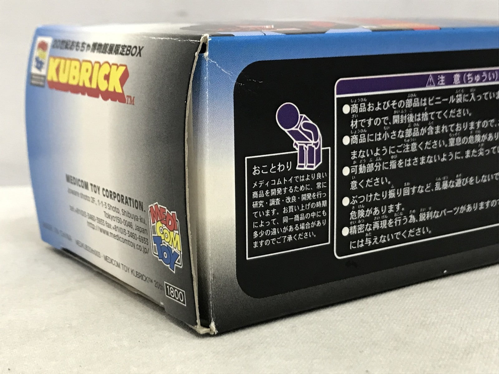KUBRICK 20世紀おもちゃ博物館展限定BOX フィギュア/グッズ