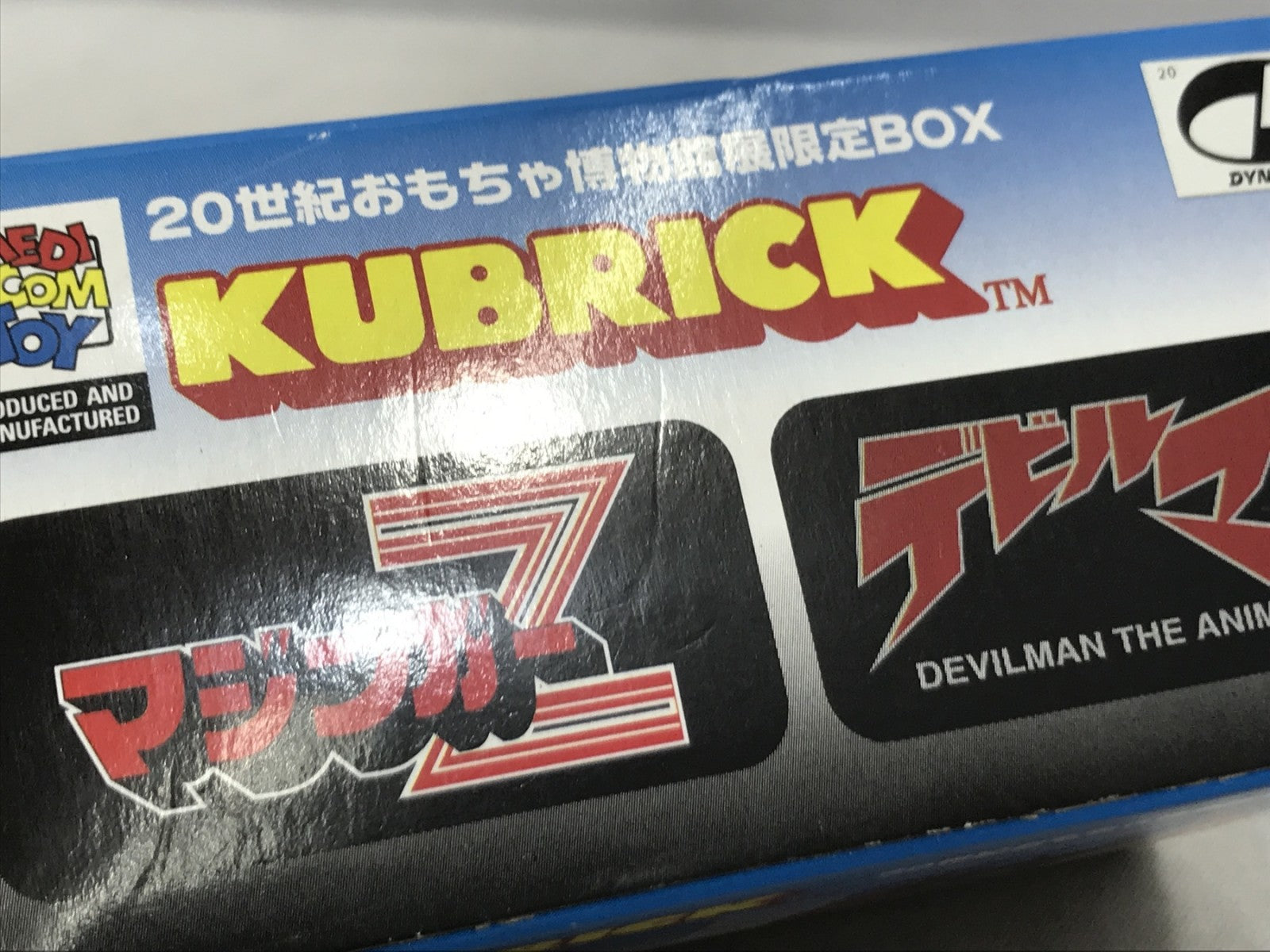 KUBRICK 20世紀おもちゃ博物館展限定BOX フィギュア/グッズ