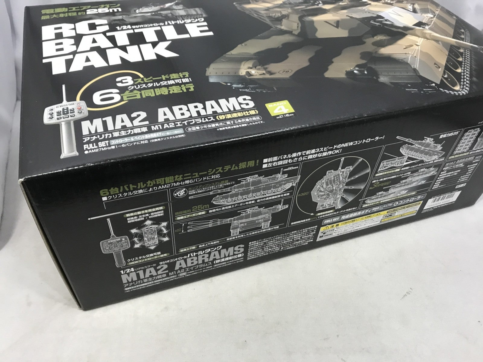 東京マルイ 1/24 M1A2 RC バトルタンク ガン