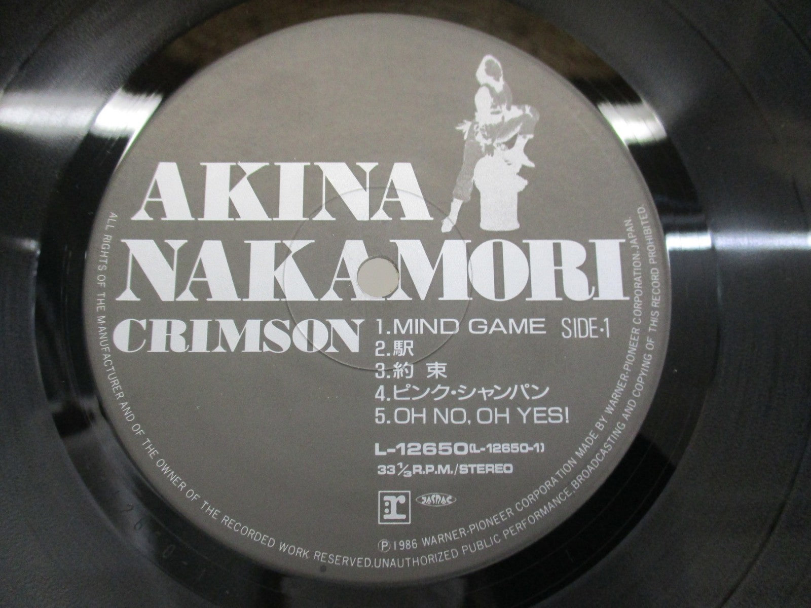 LP版 中森明菜 クリムゾン その他小物