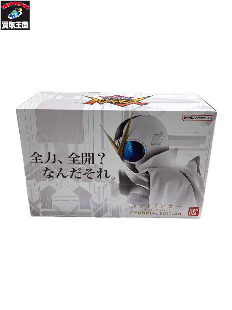 ギアトリンガー マスター介入ver. メモリアルエディション フィギュア/グッズ