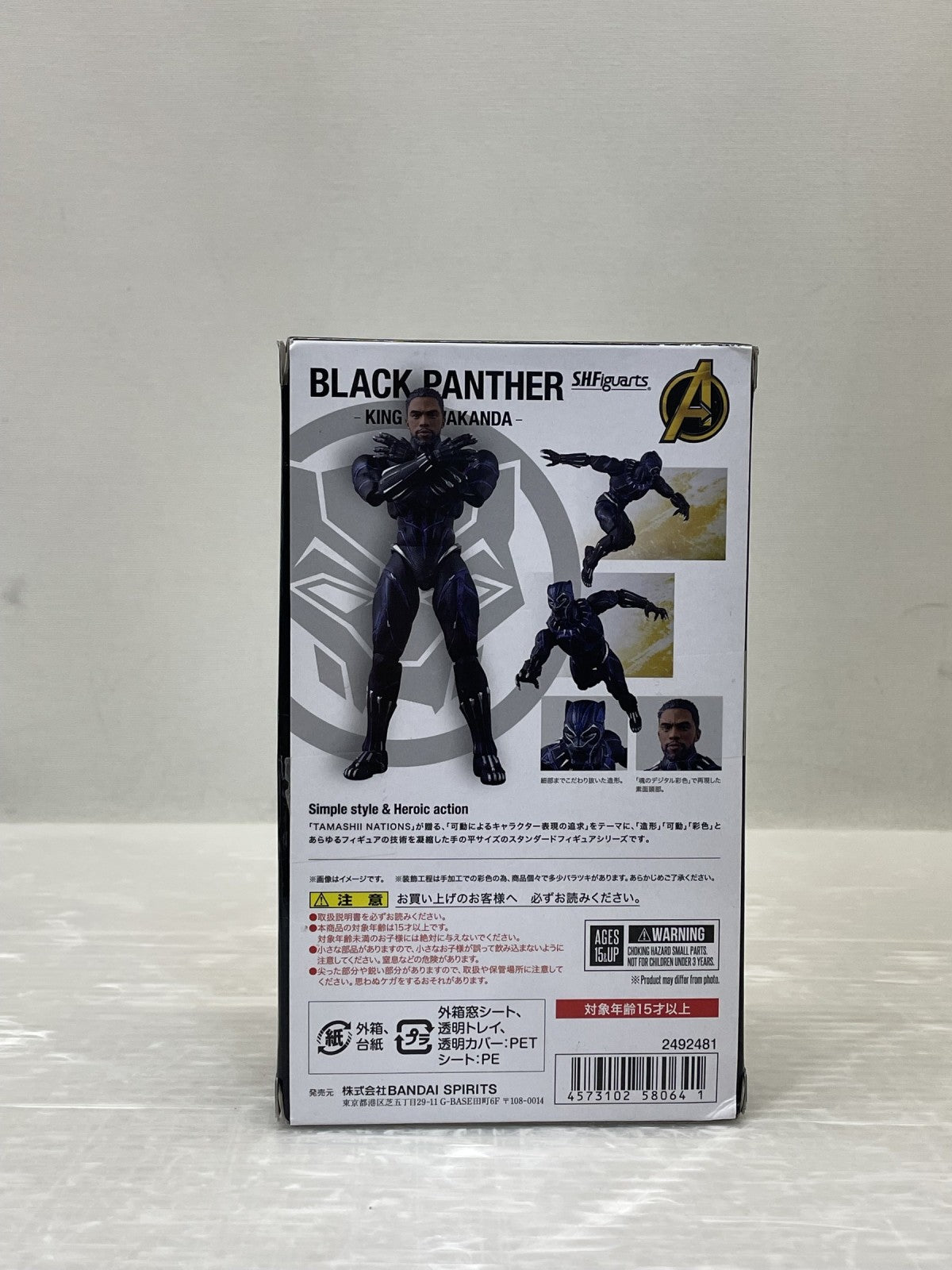 S.H.Figuarts ブラックパンサー -キング・オブ・ワカンダ- フィギュア/グッズ