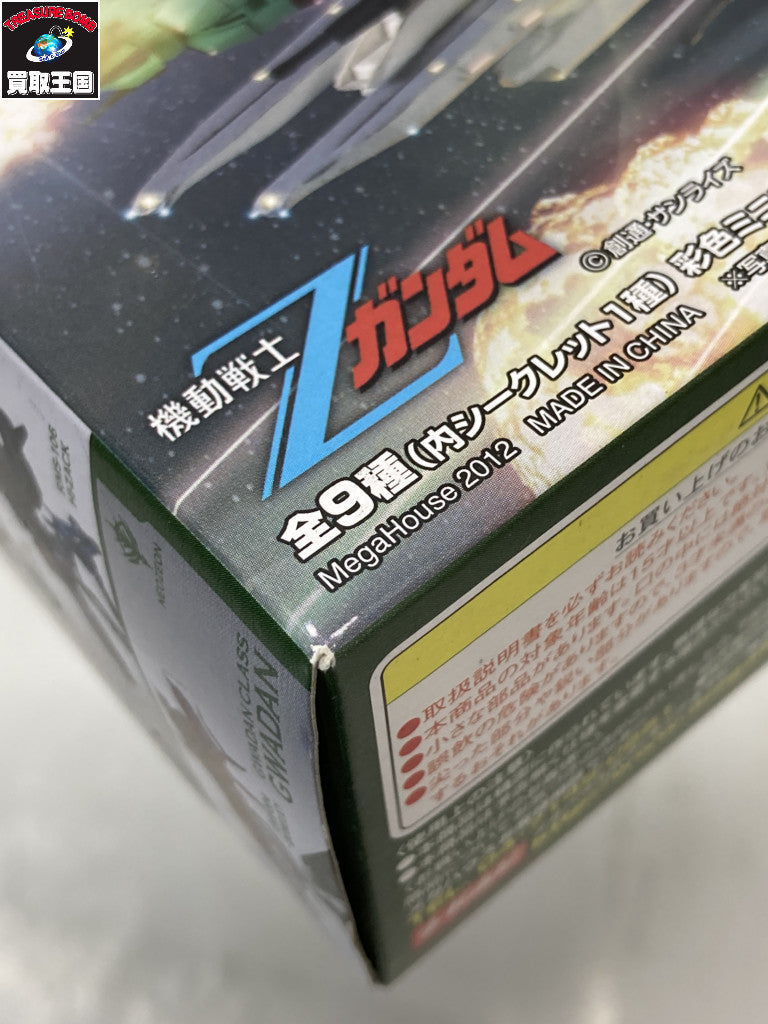 コスモフリートコレクション 3 アーガマ (居住格納) & Zガンダム フィギュア/グッズ