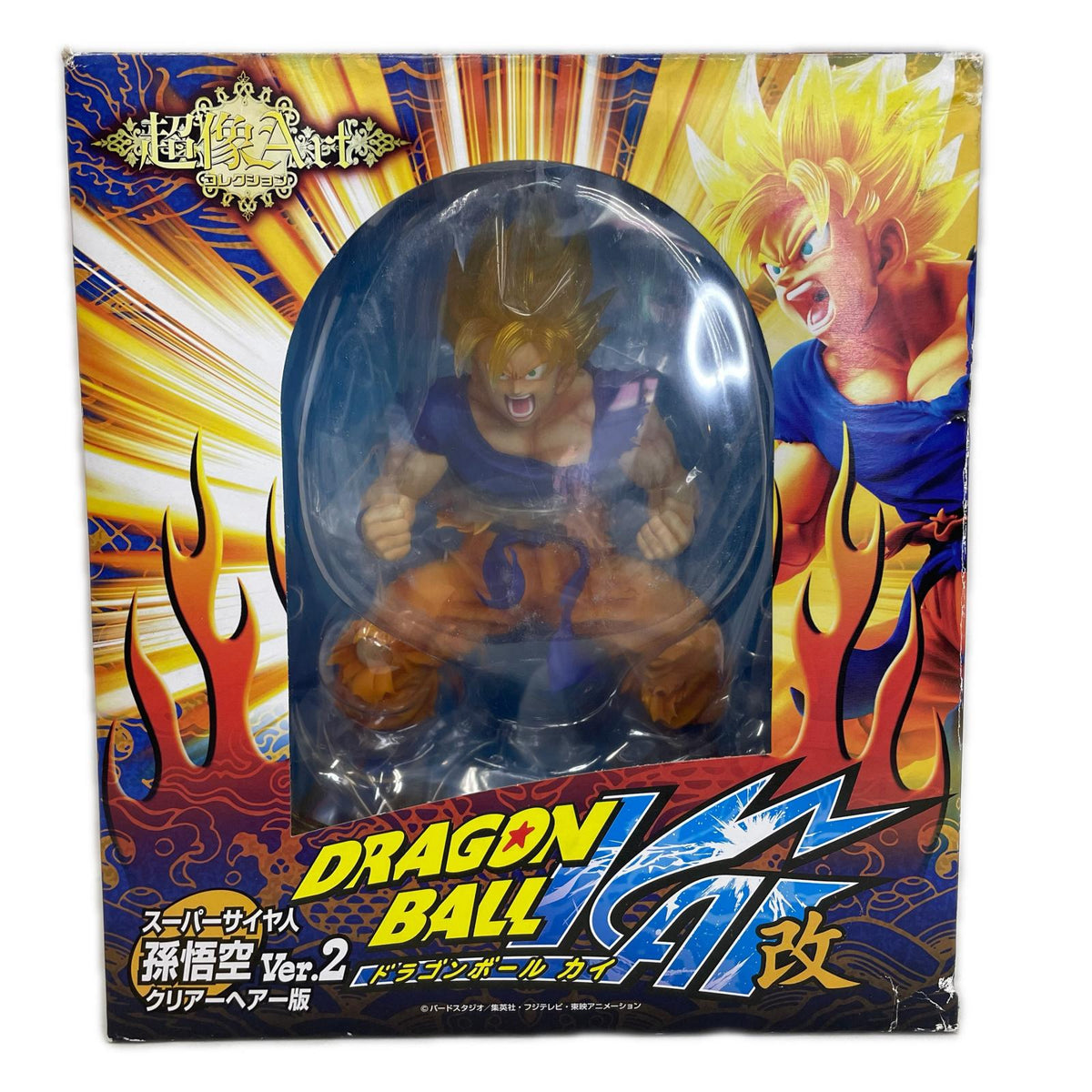 超像Artコレクション ドラゴンボール改 スーパーサイヤ人 孫悟空 ドラゴンボール フィギュア/グッズ