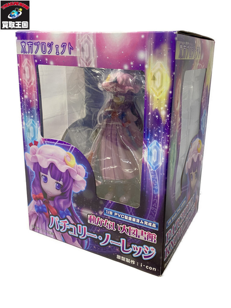 グリフォンエンタープライズ パチュリーレーレッジ 通常ver. フィギュア/グッズ