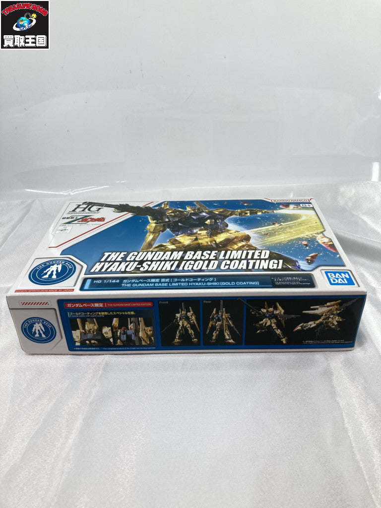 HG 1/144 百式 ゴールドコーティング ガンプラ