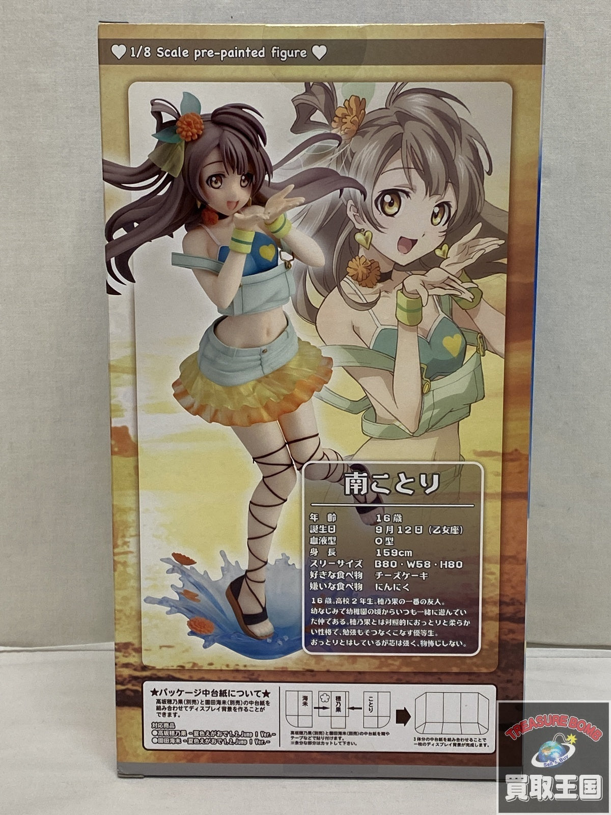 南ことり 夏色えがおで1,2,Jump! Ver. フィギュア/グッズ