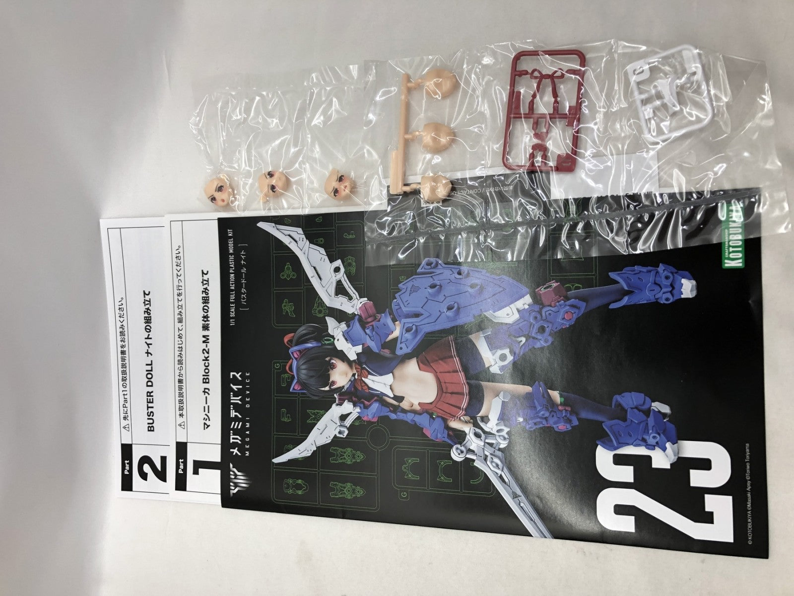 メガミデバイス BUSTER DOLL ナイト その他美少女プラモ