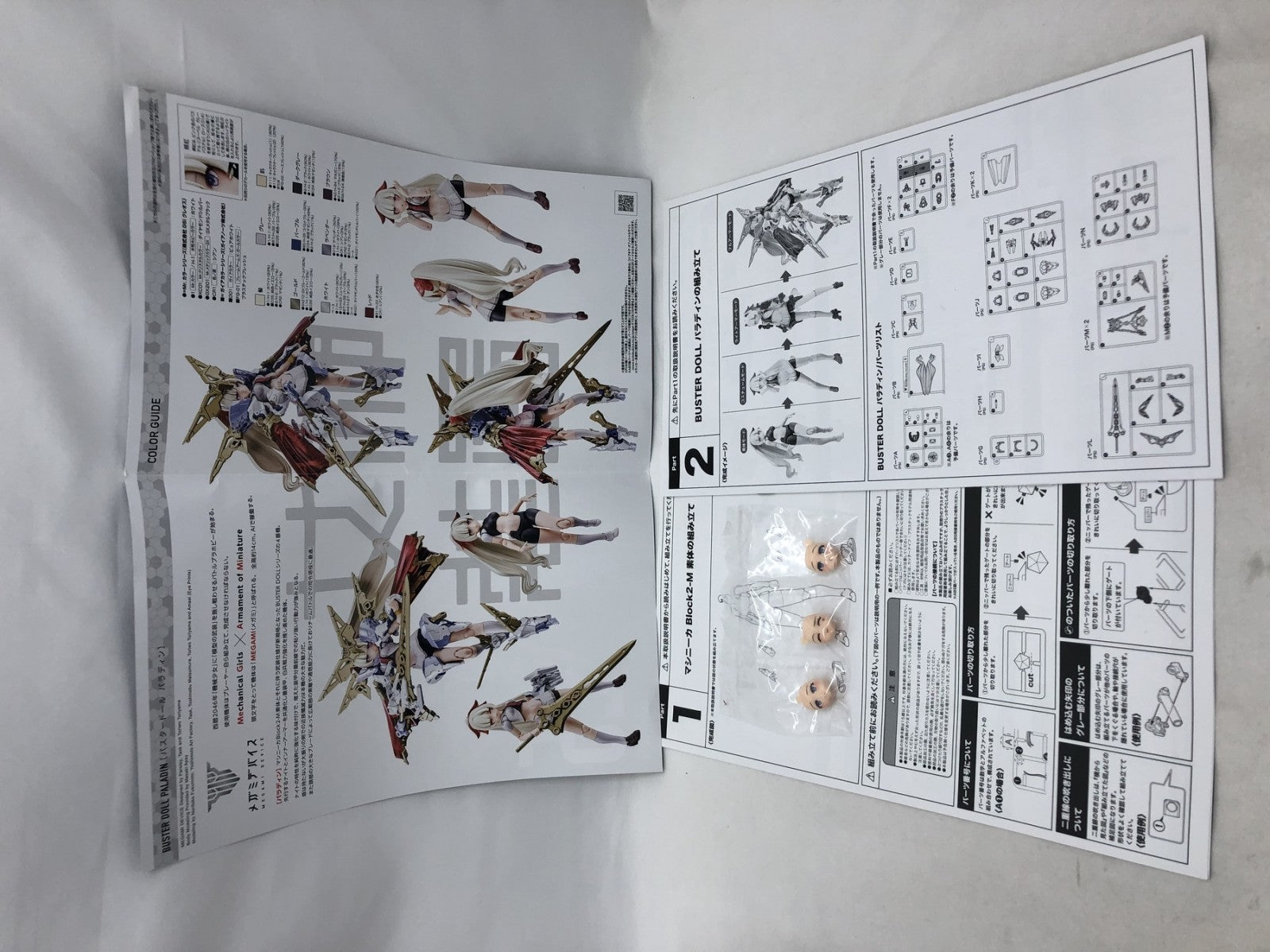 メガミデバイス BUSTER DOLL パラディン その他美少女プラモ