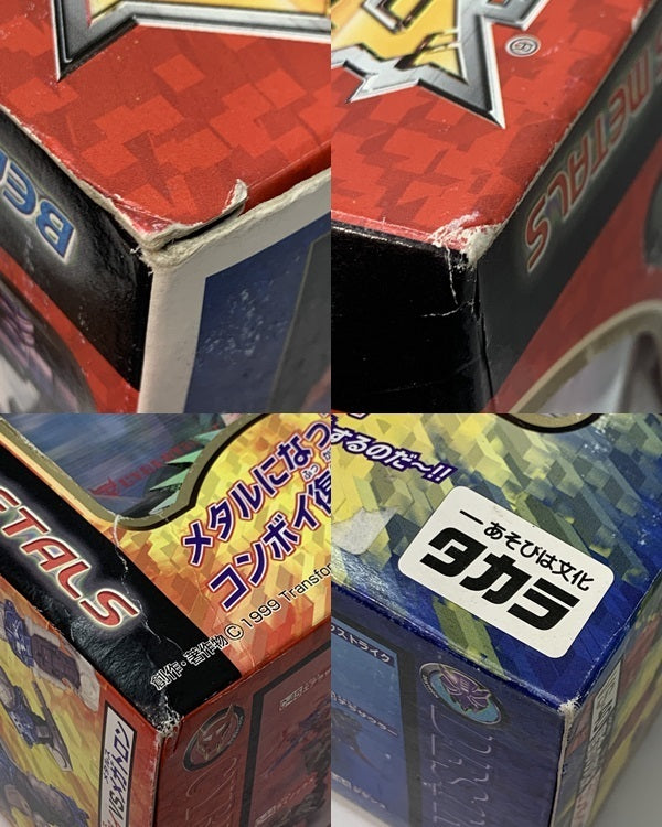 VS-40 宿命の対決 メタルスコンボイ VS メタルスメガトロン フィギュア/グッズ