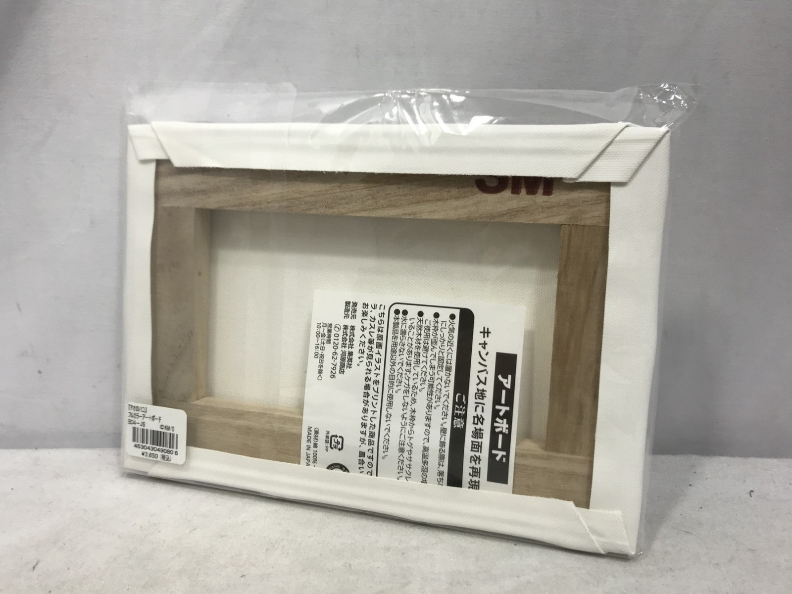 アオのハコ アートボード ジャンプフェスタ2025 フィギュア/グッズ