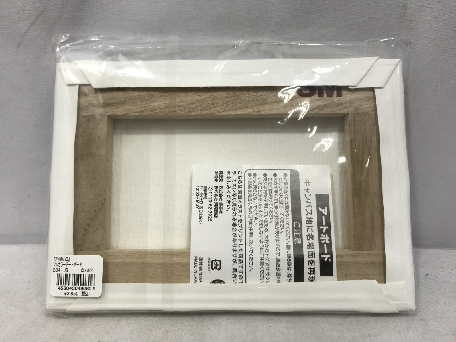 アオのハコ アートボード ジャンプフェスタ2025 フィギュア/グッズ