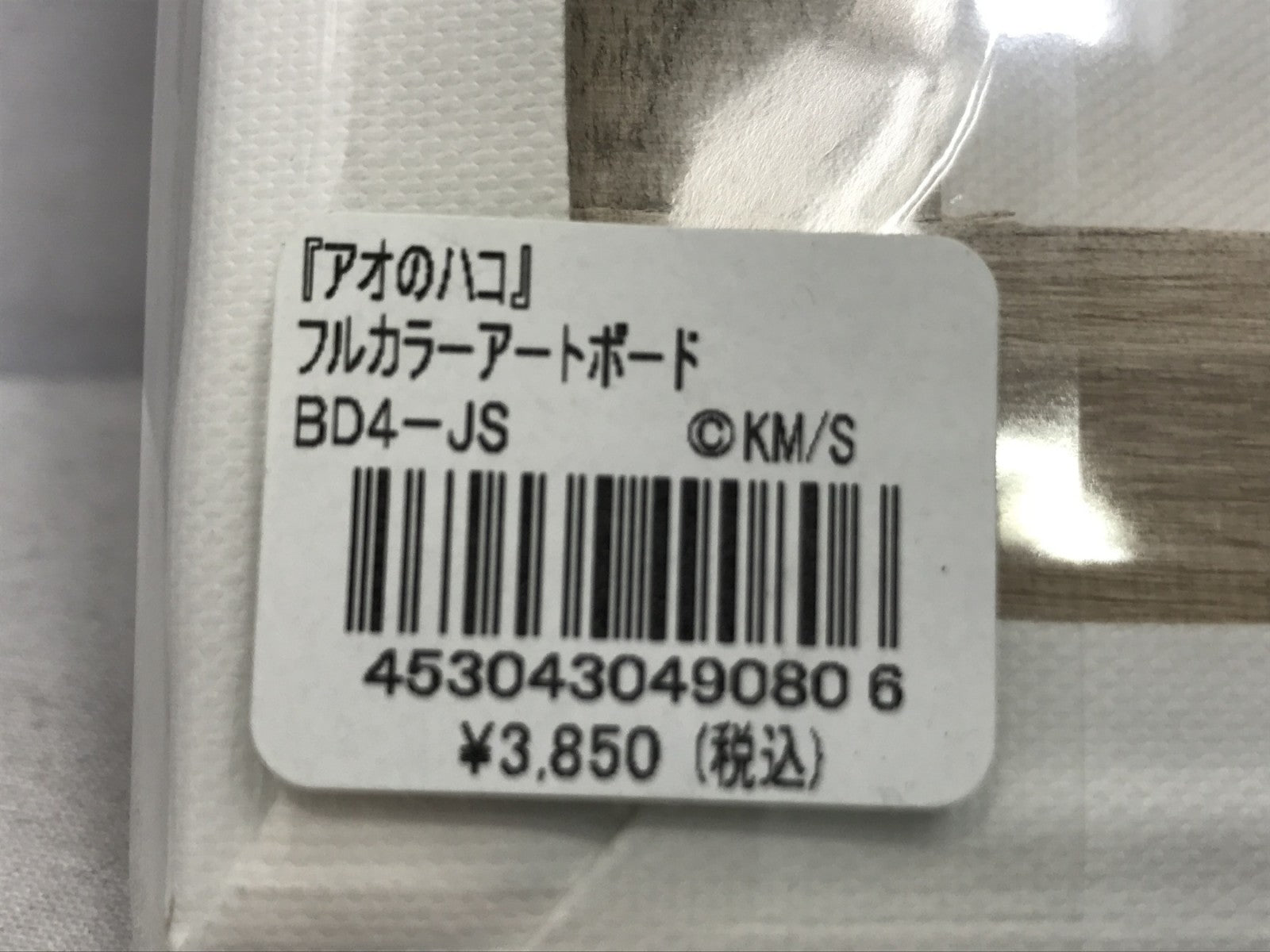 アオのハコ アートボード ジャンプフェスタ2025 フィギュア/グッズ