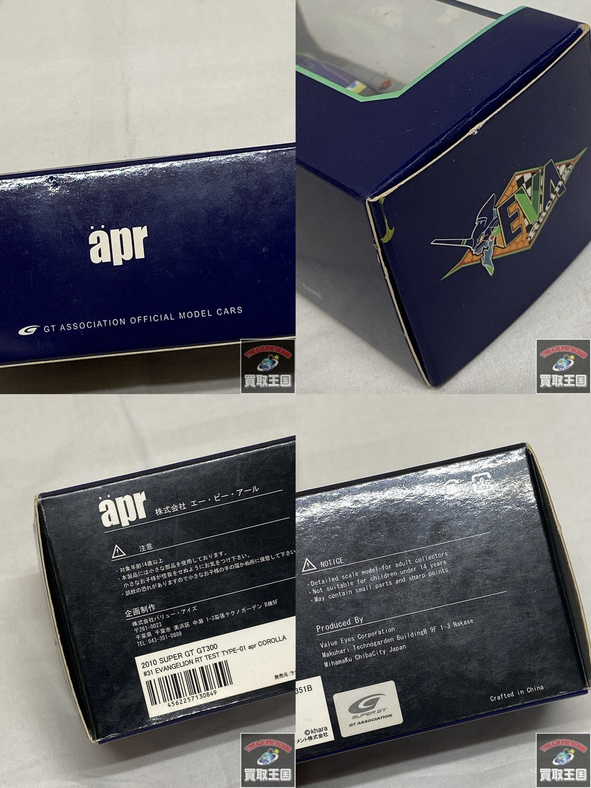 apr EVANGELION RT TYPE-01 COROLLA 1/64 ミニカーその他