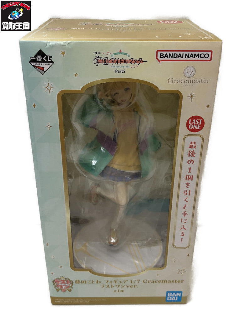 ラストワン 藤田ことね フィギュア フィギュア/グッズ