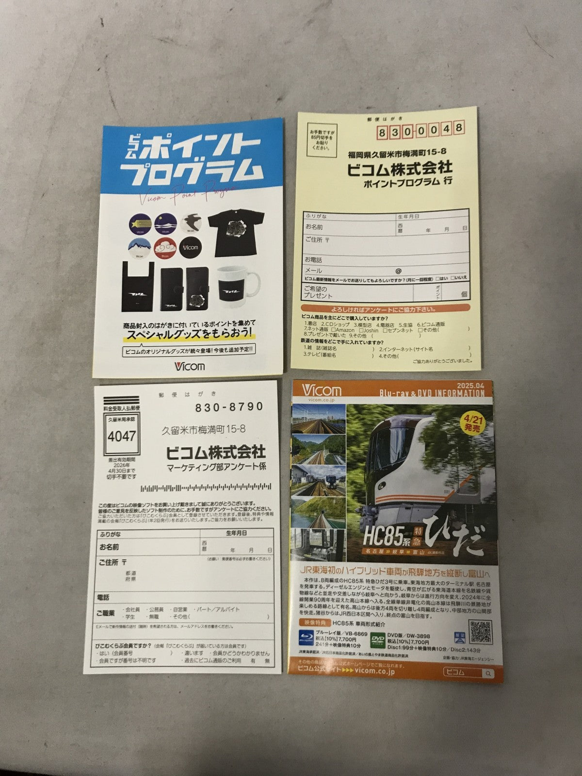 Blu-ray HC85系特急ひだ 4K撮影作品 名古屋-岐阜-富山 鉄道その他