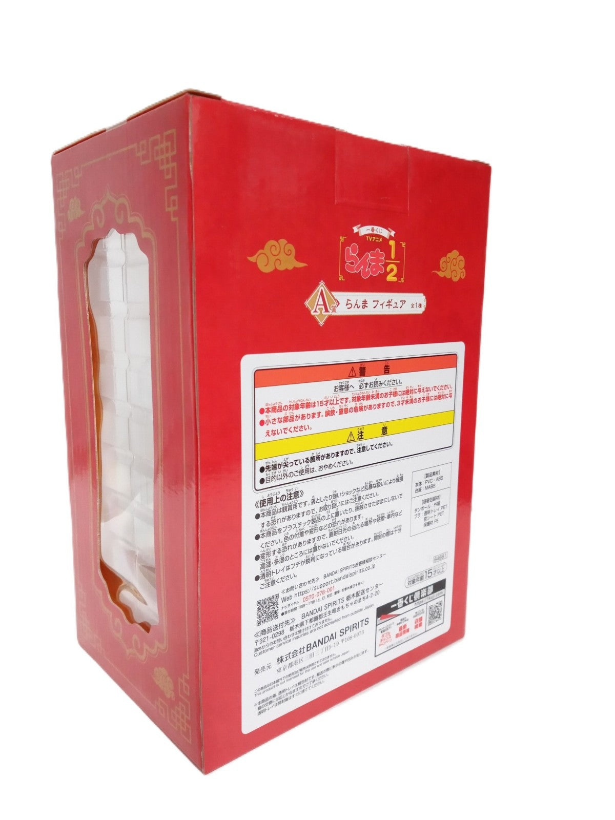らんま1/2 一番くじ A賞 らんま フィギュア/グッズ