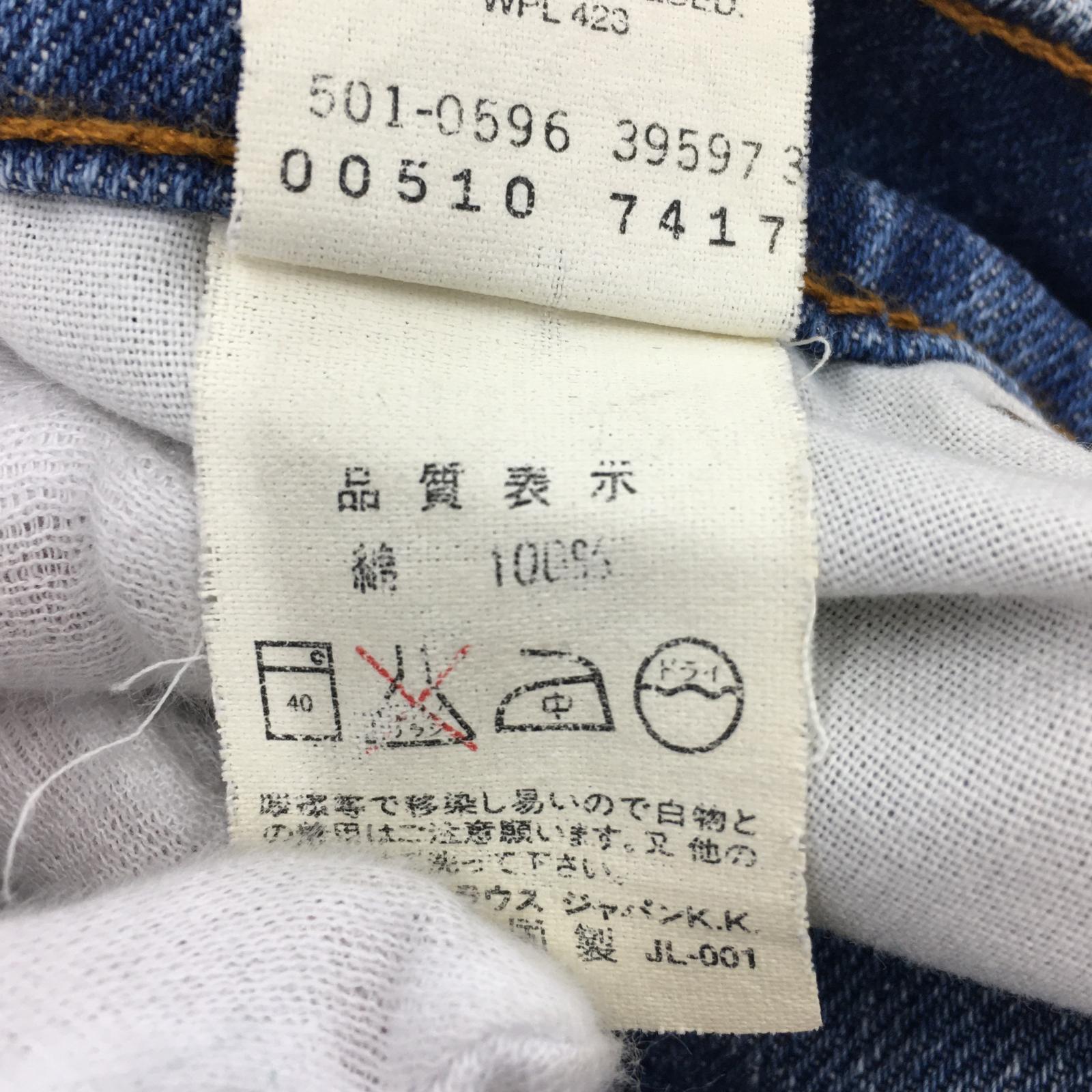 デニムパンツ 510デニムパンツ (W30) ブルー 30 ブルー