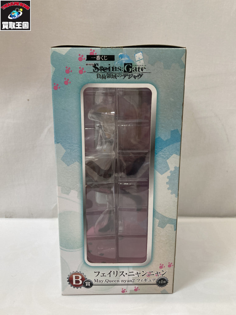 シュタインズ・ゲート B賞 フェイリス フィギュア/グッズ