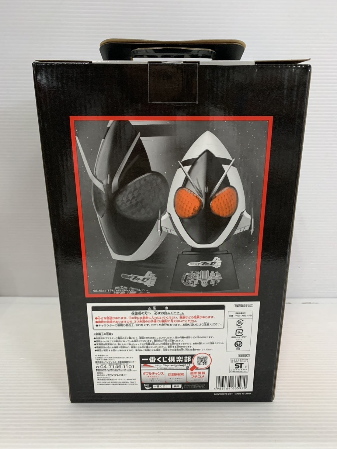 トリプルチャンスキャンペーン A賞 フォーゼ ビッグマスク賞 フィギュア/グッズ