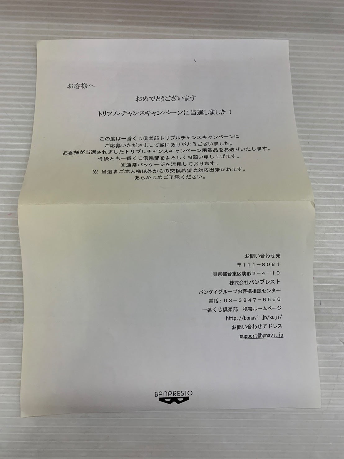 トリプルチャンスキャンペーン A賞 フォーゼ ビッグマスク賞 フィギュア/グッズ