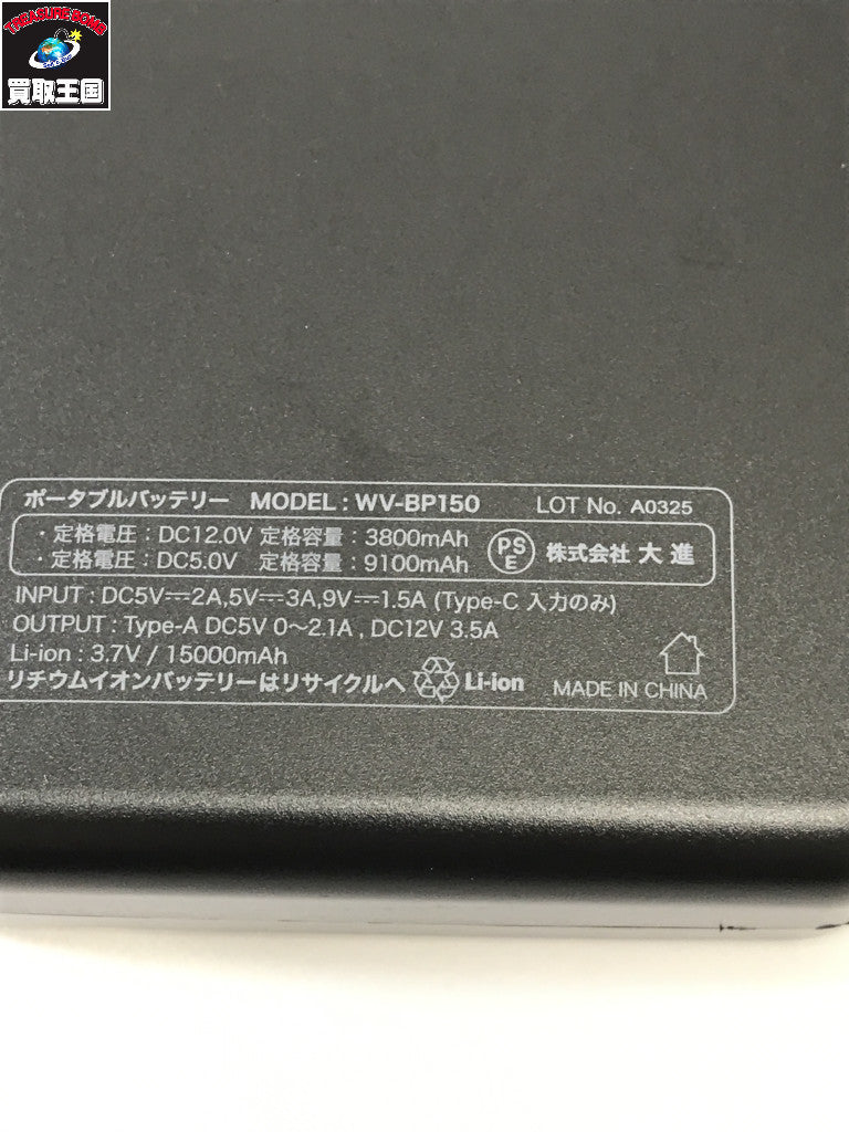 大進 冷暖切り替えできるペルチェベスト ペルチェ6個内蔵 IWV-H25F アクセサリその他