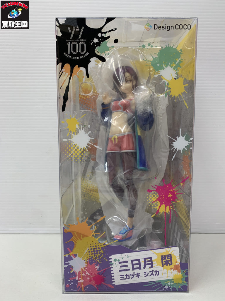 ゾン100 DesignCOCO 1/7 三日月 閑 フィギュア/グッズ