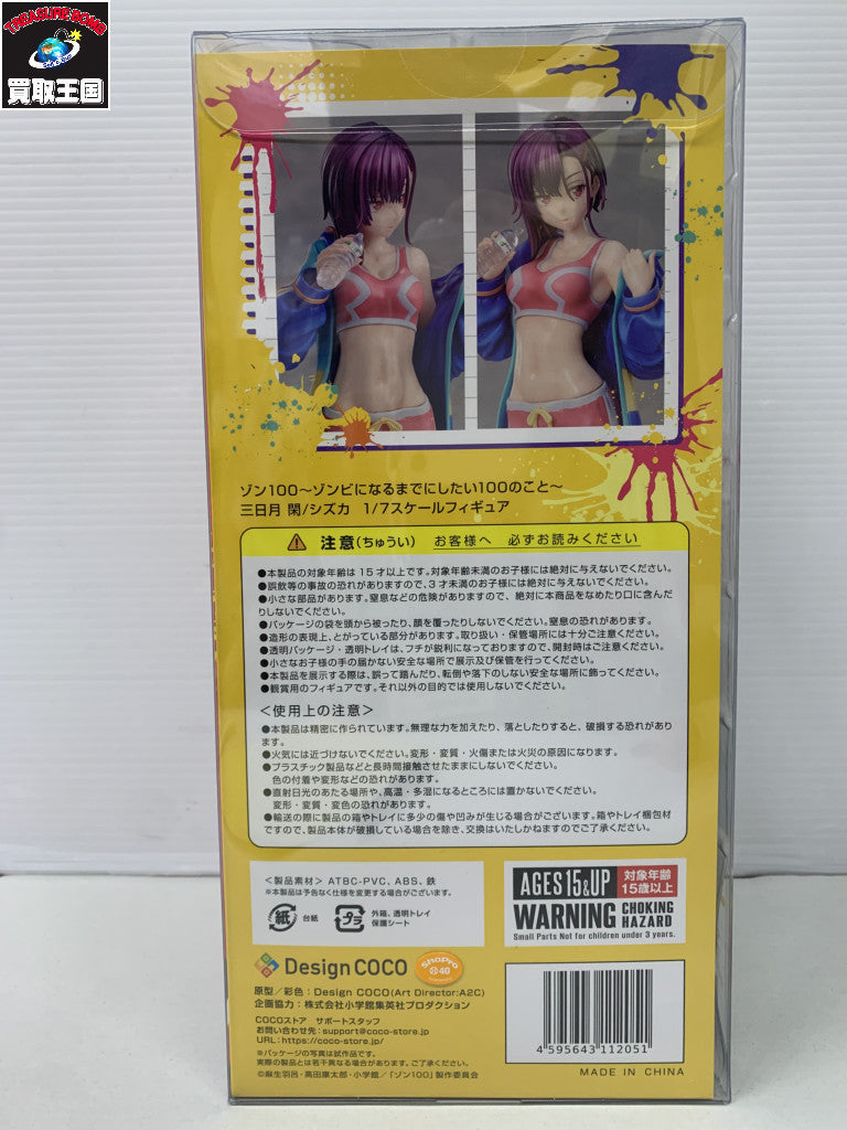 ゾン100 DesignCOCO 1/7 三日月 閑 フィギュア/グッズ