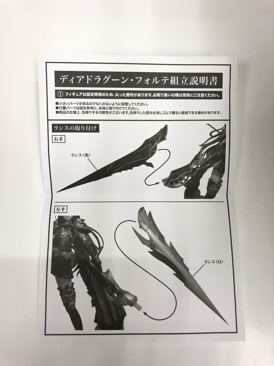 1/8スケールフィギュア ディアドラグーン・フォルテ (神撃のバハムート) フィギュア/グッズ