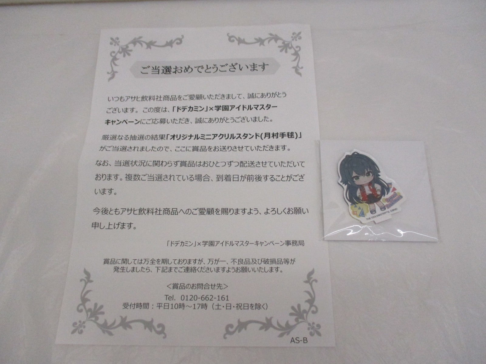 ドデカミン ミニアクリルスタンド月村手毬 フィギュア/グッズ