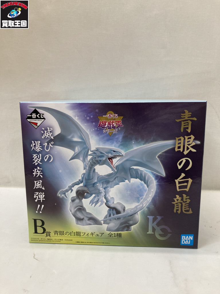 遊戯王 B賞 青眼の白龍 フィギュア フィギュア/グッズ