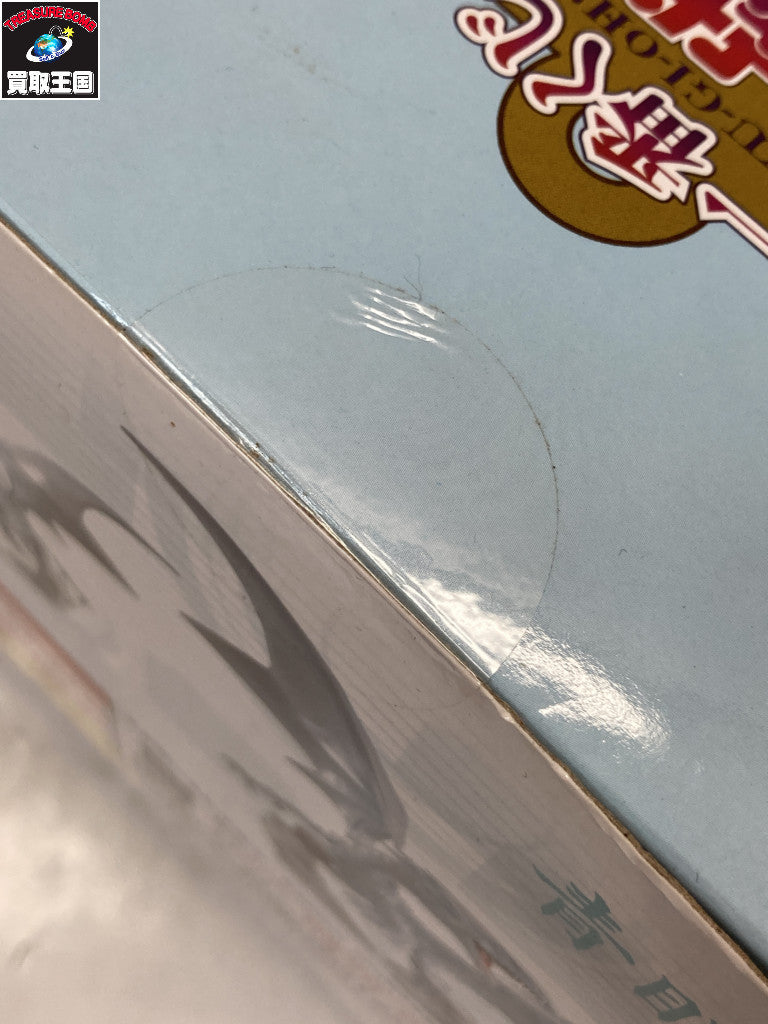 遊戯王 B賞 青眼の白龍 フィギュア フィギュア/グッズ