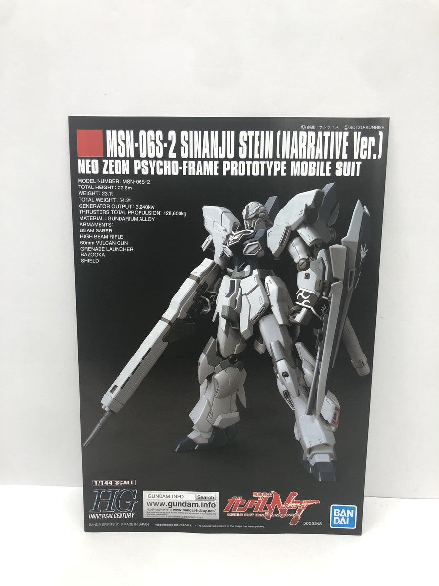 HGUC MSN-06S シナンジュ・スタイン ガンプラ