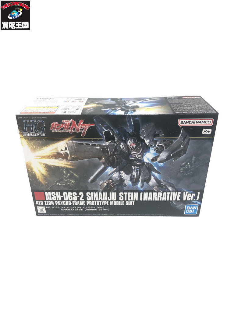 HGUC MSN-06S シナンジュ・スタイン ガンプラ