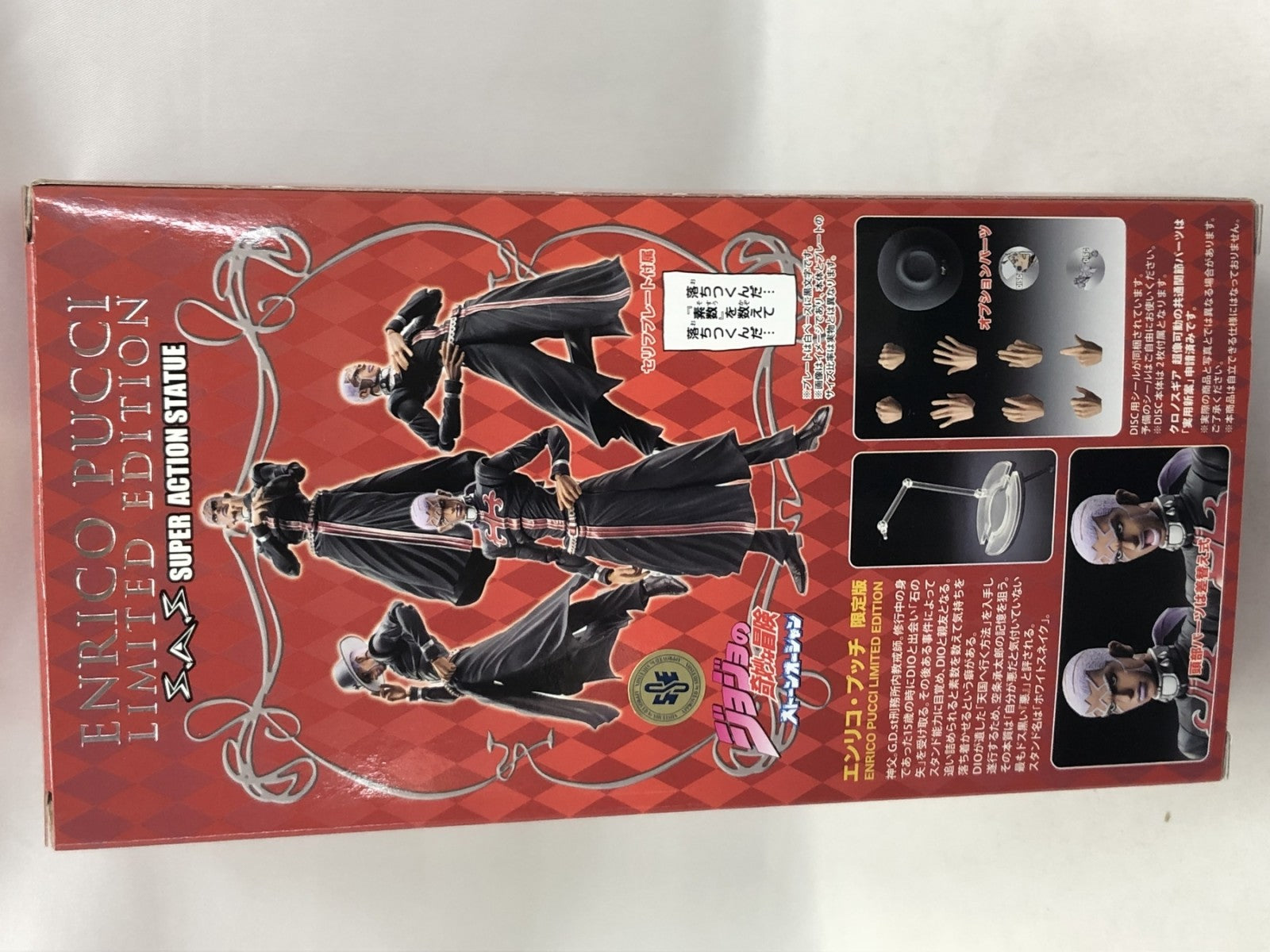 ★超像可動 ジョジョの奇妙な冒険 エンリコ・プッチ 限定版 フィギュア/グッズ