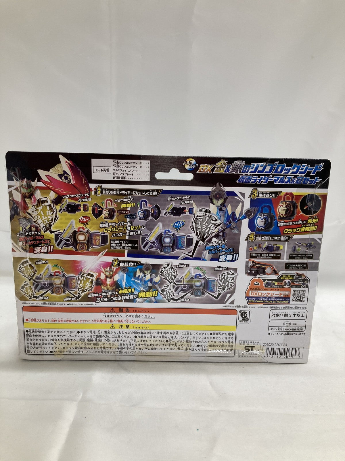鎧武 DX金&銀のリンゴロックシード フィギュア/グッズ