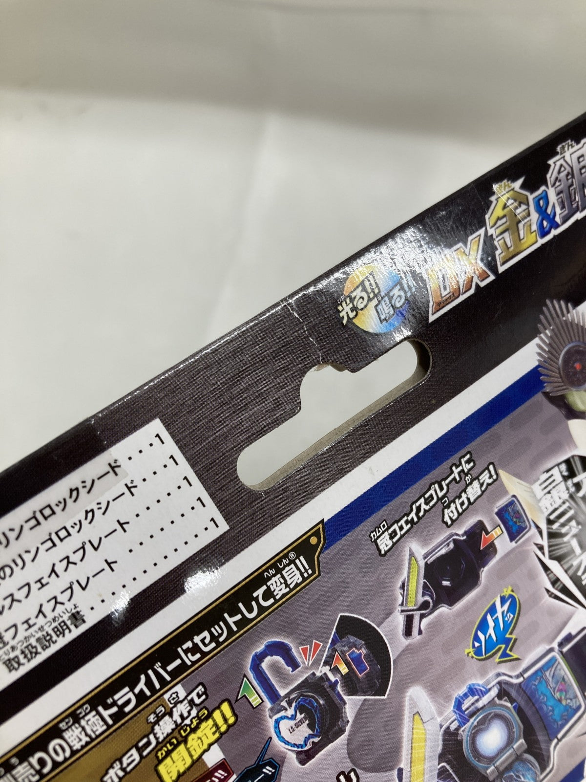 鎧武 DX金&銀のリンゴロックシード フィギュア/グッズ