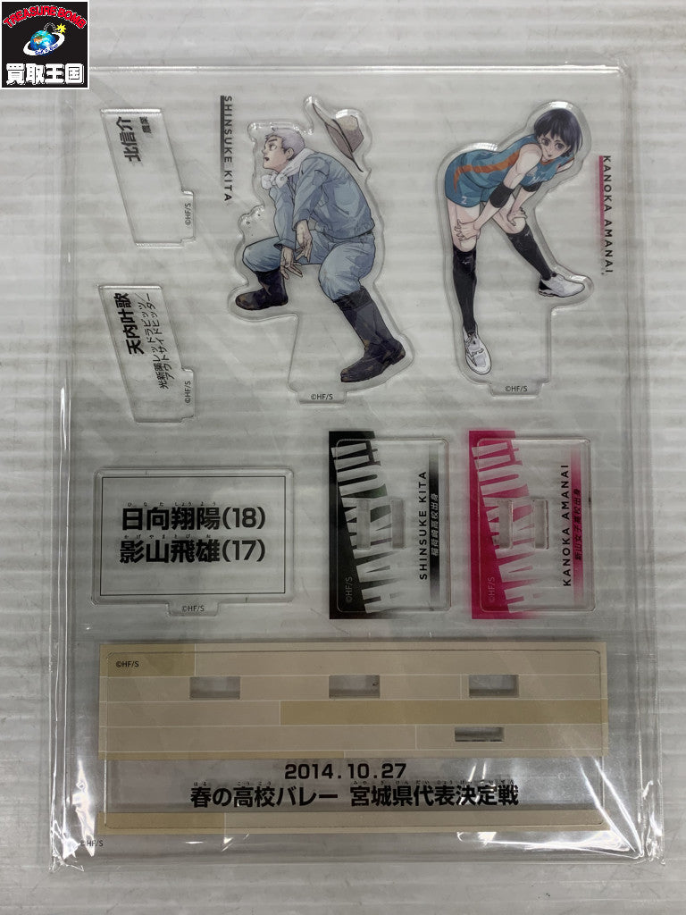 ハイキュー 春高バレー アクスタ 応募者全員サービス フィギュア/グッズ