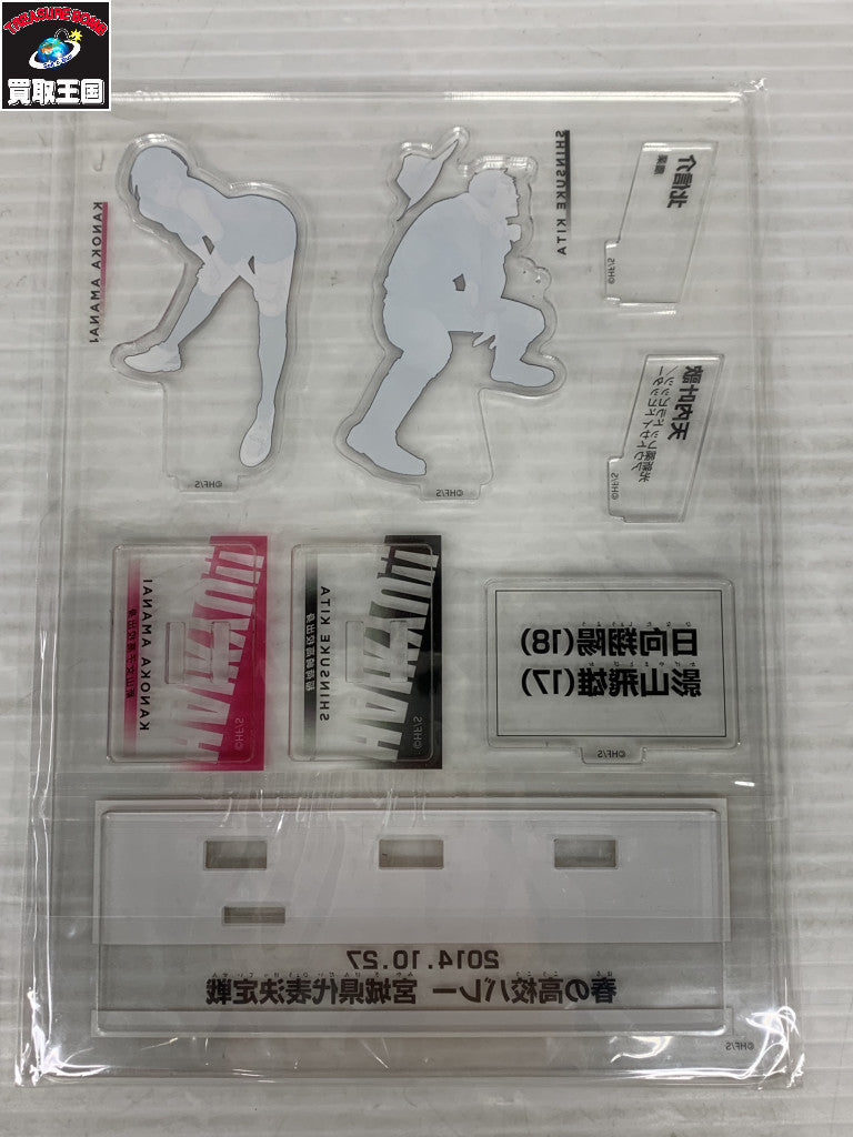 ハイキュー 春高バレー アクスタ 応募者全員サービス フィギュア/グッズ