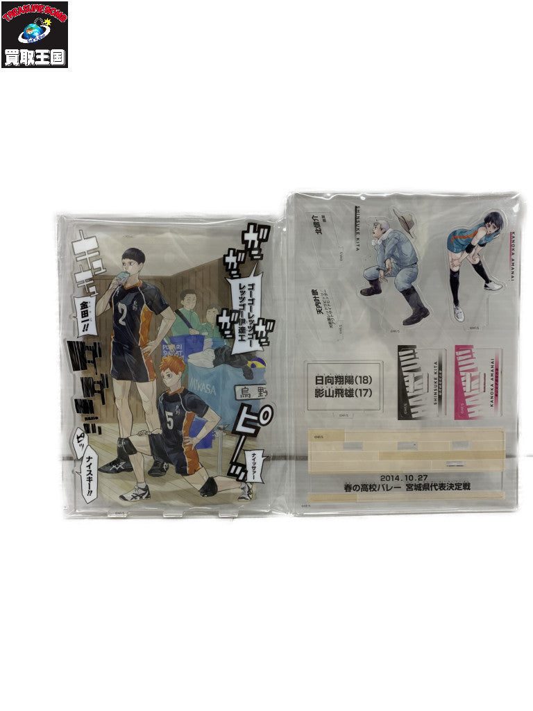 ハイキュー 春高バレー アクスタ 応募者全員サービス フィギュア/グッズ