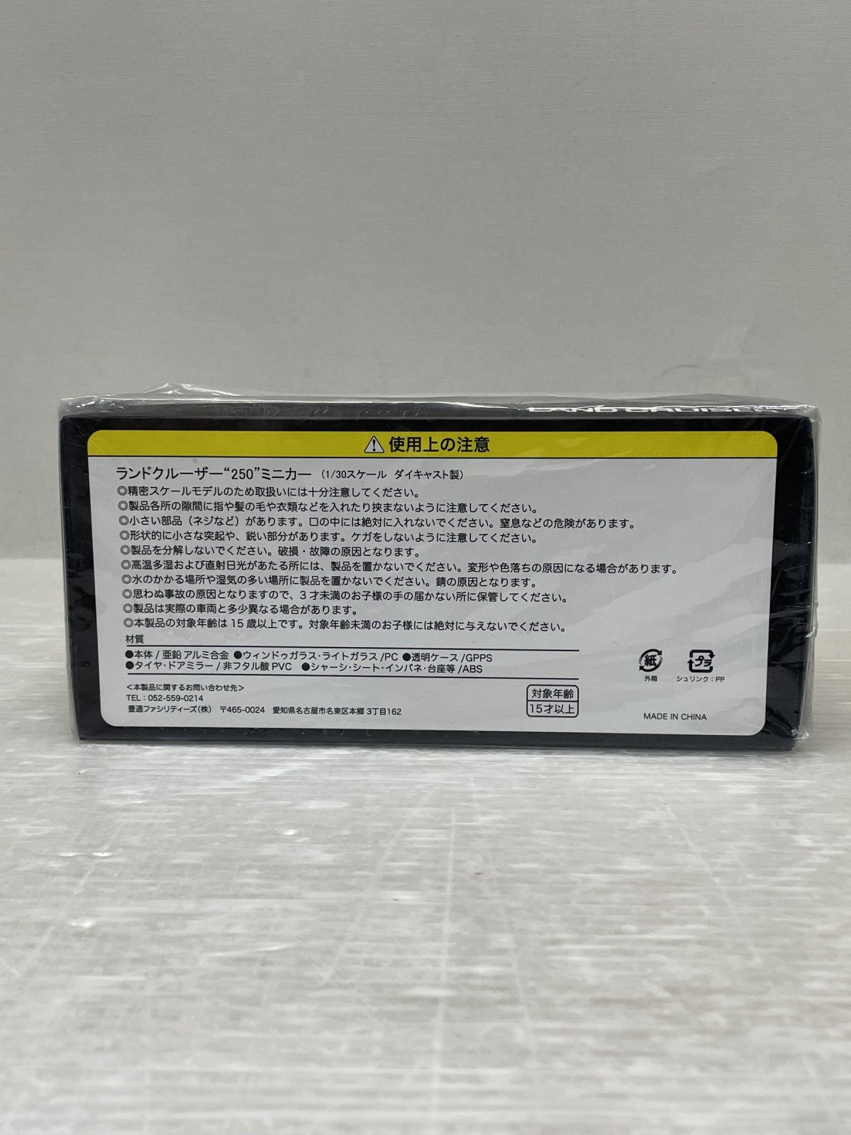 1/30 ランドクルーザー プラチナホワイトパールマイカ カラーサンプル