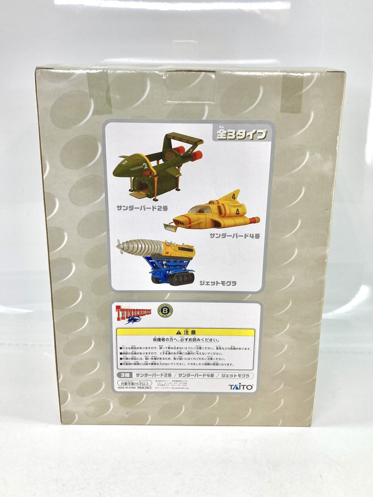 サンダーバード スーパーメカニクス サンダーバード2号 フィギュア/グッズ