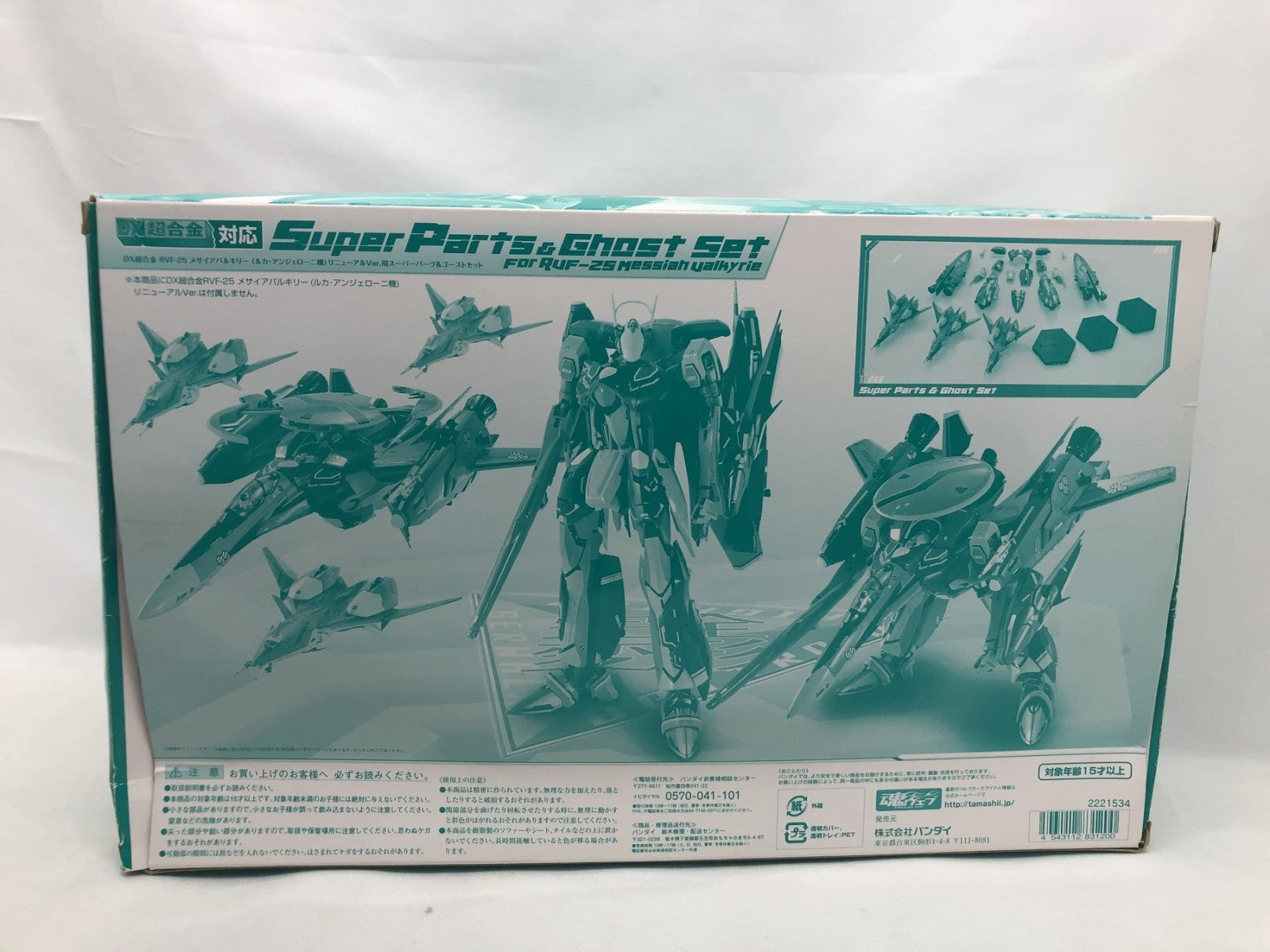 ★DX超合金 RVF-25メサイアバルキリー ルカ機 フィギュア/グッズ