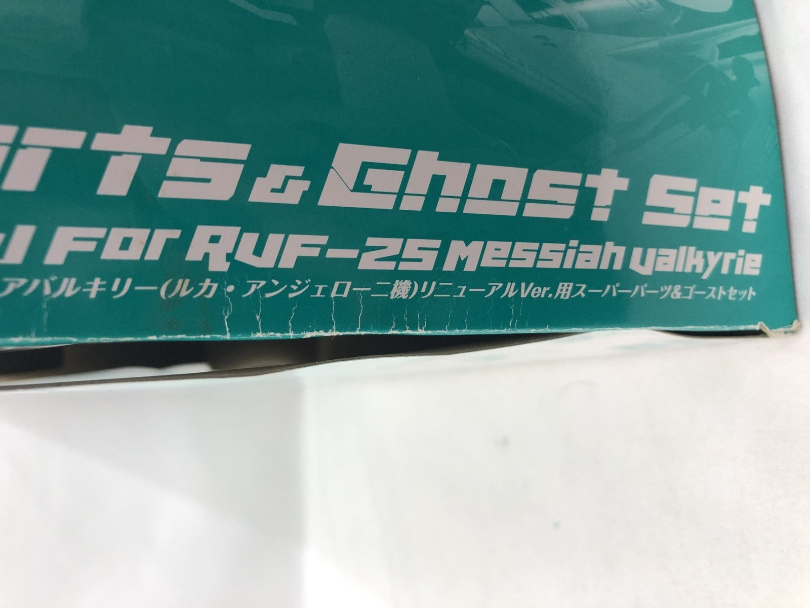 ★DX超合金 RVF-25メサイアバルキリー ルカ機 フィギュア/グッズ