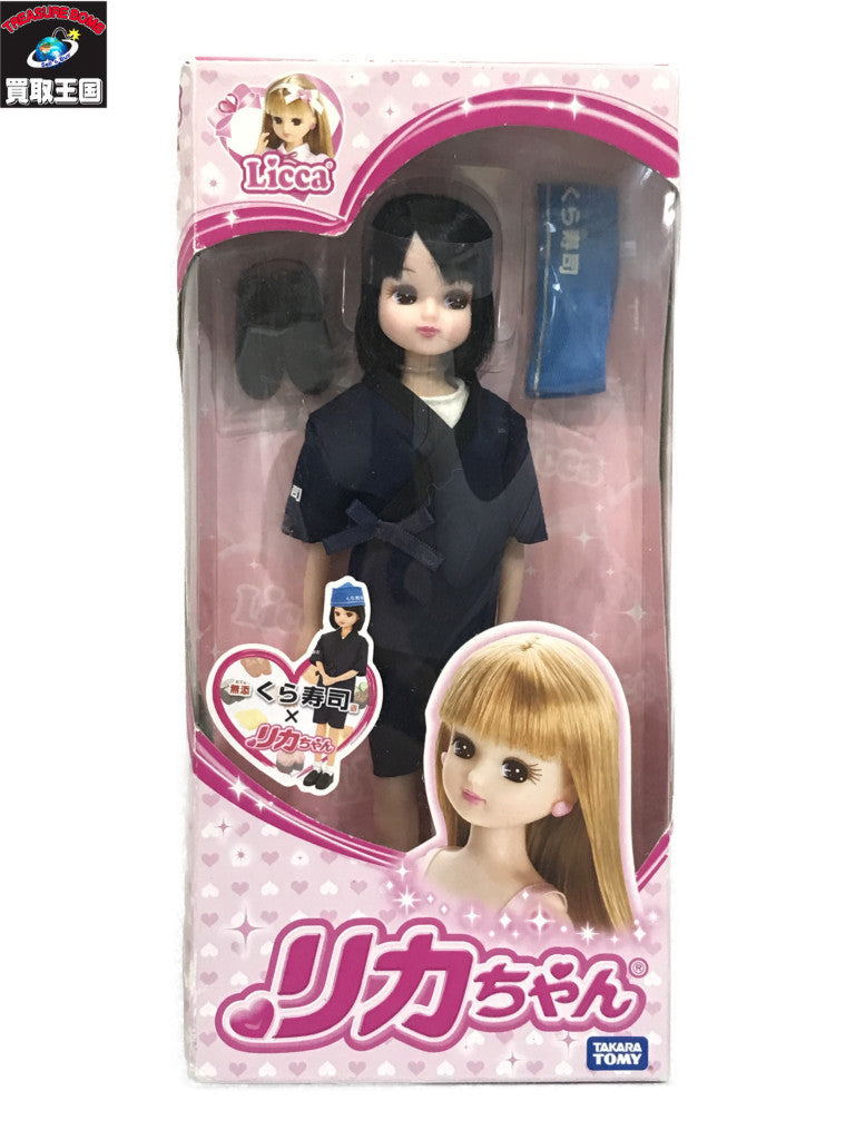 無添くら寿司×リカちゃん フィギュア/グッズ