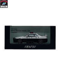 1/43 日産 スカイライン GT-R 埼玉県警察 スケールカー