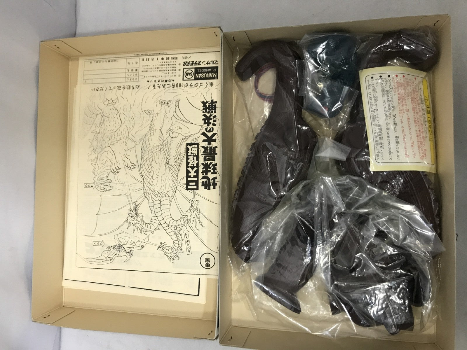 マルサン ゴジラ来たる! M1号 プラモデル フィギュア/グッズ