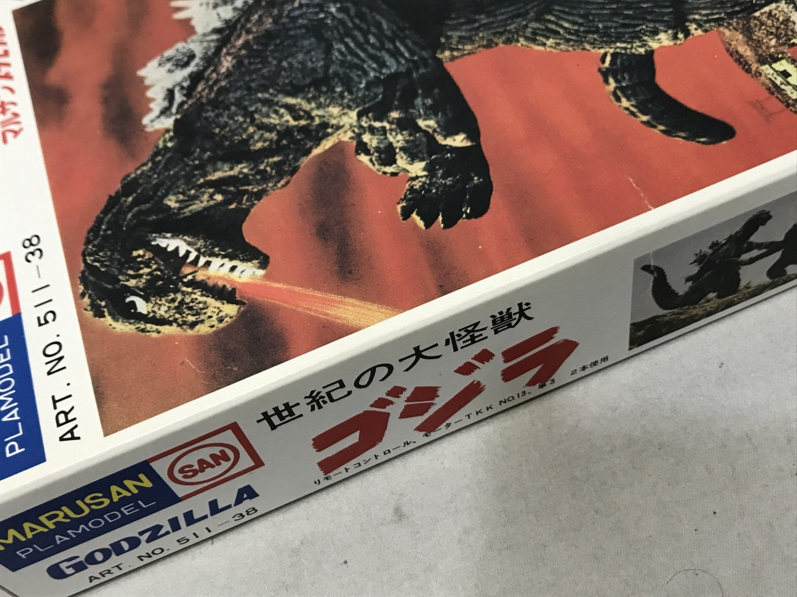 マルサン ゴジラ来たる! M1号 プラモデル フィギュア/グッズ