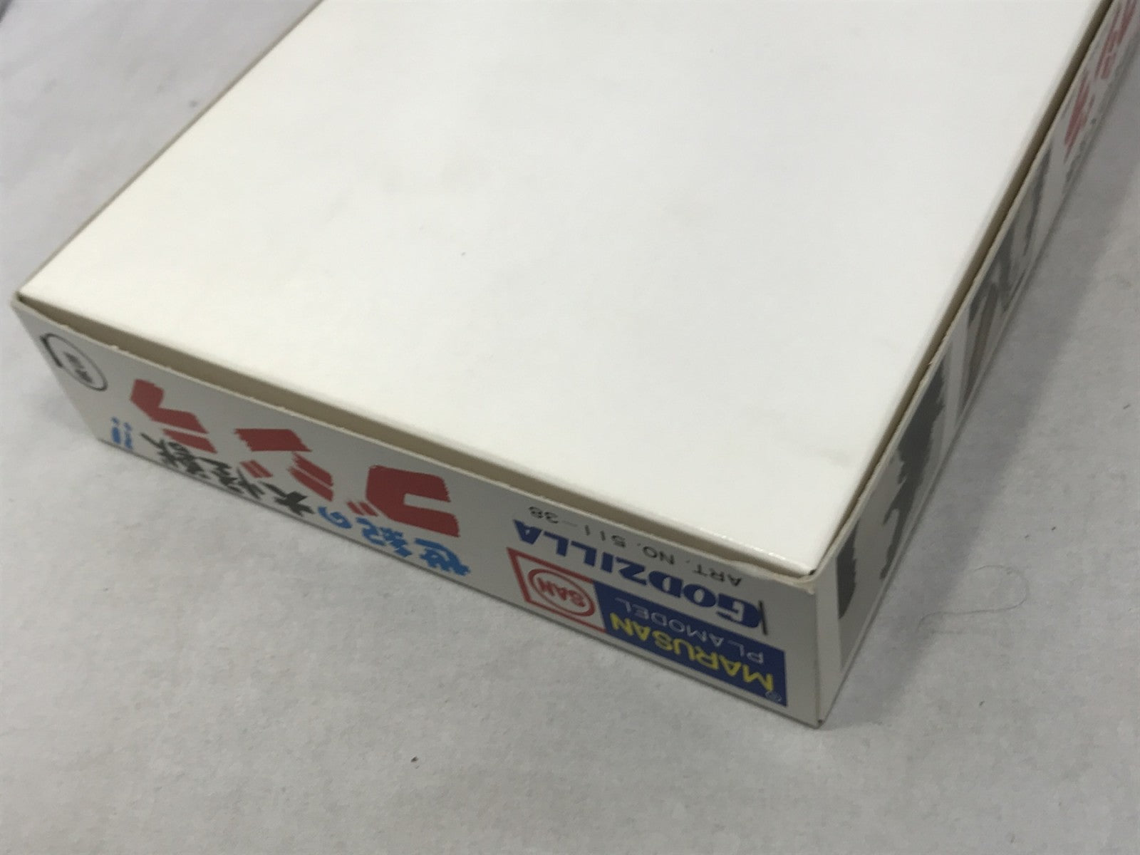 マルサン ゴジラ来たる! M1号 プラモデル フィギュア/グッズ